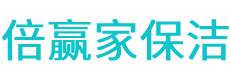 榆中县保洁公司